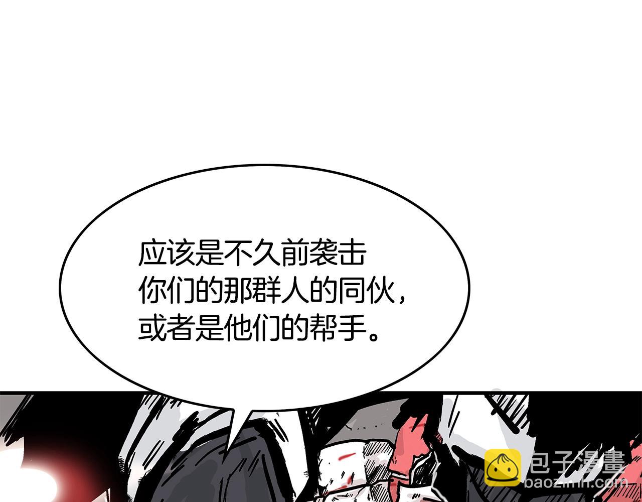 華山拳魔 - 第34話 好小子...(2/4) - 1