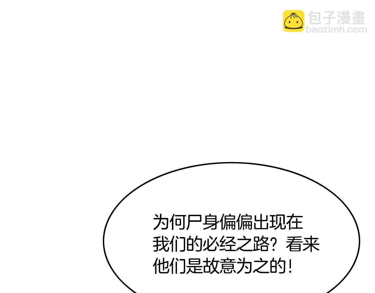 華山拳魔 - 第34話 好小子...(2/4) - 3