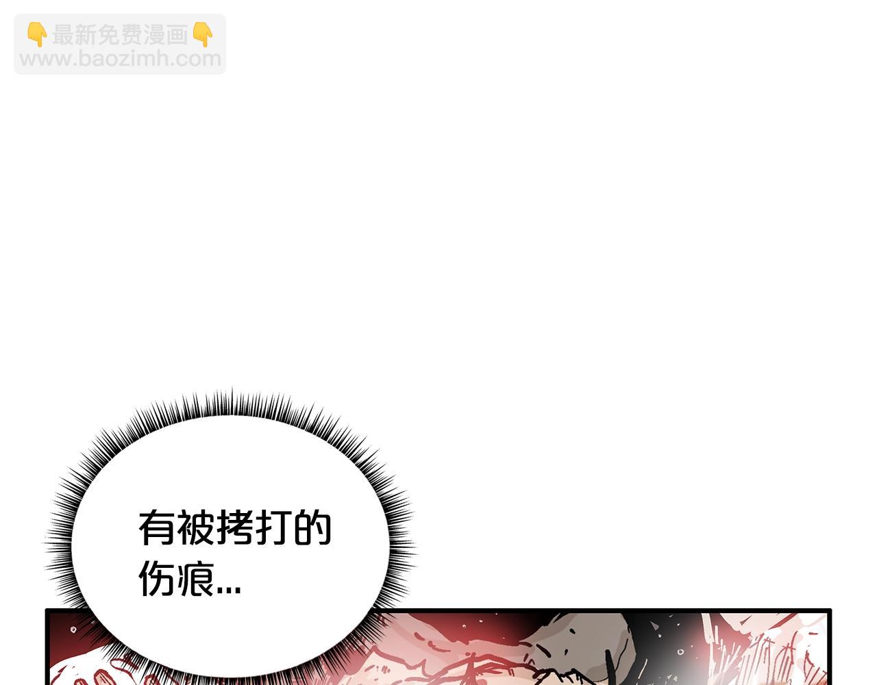 華山拳魔 - 第34話 好小子...(2/4) - 5