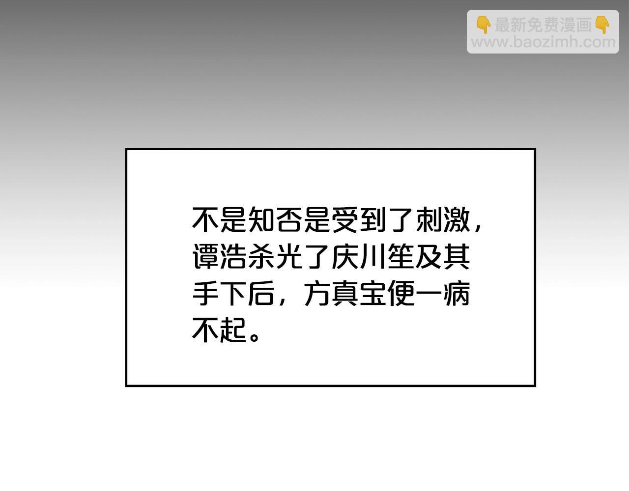 華山拳魔 - 第36話 暗潮涌動(3/4) - 5