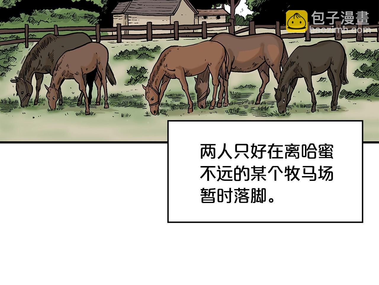 華山拳魔 - 第36話 暗潮涌動(3/4) - 7