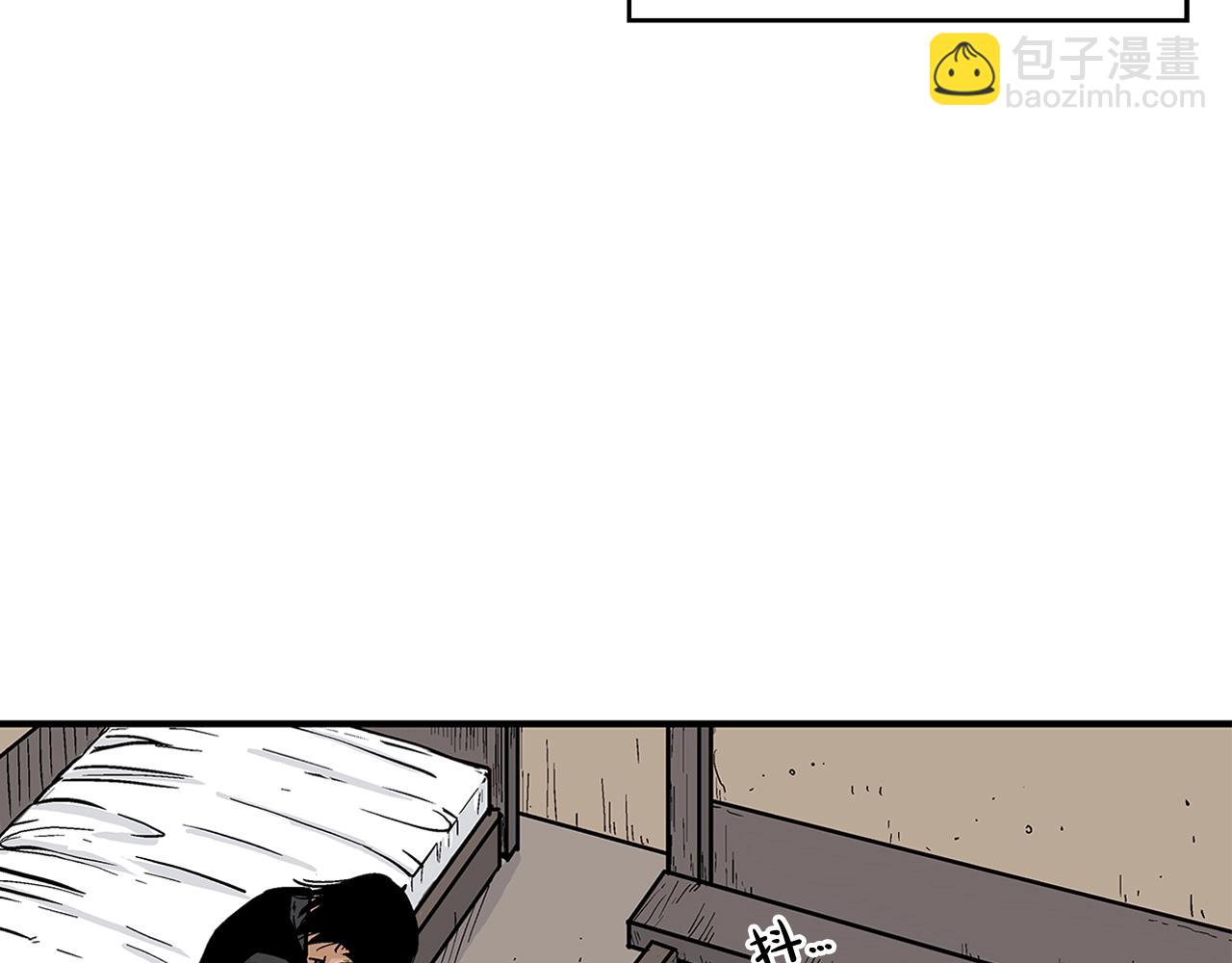 華山拳魔 - 第36話 暗潮涌動(3/4) - 3