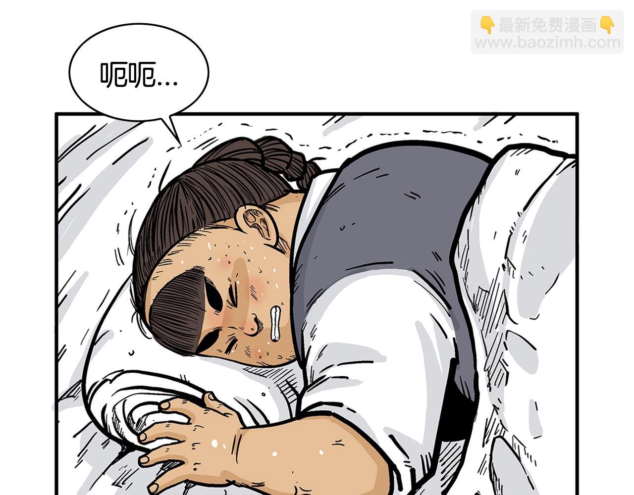 華山拳魔 - 第36話 暗潮涌動(3/4) - 5