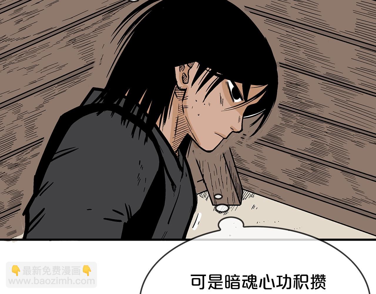 華山拳魔 - 第36話 暗潮涌動(3/4) - 8