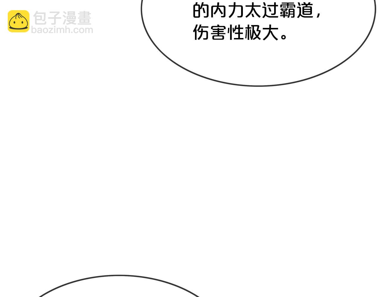 華山拳魔 - 第36話 暗潮涌動(3/4) - 1