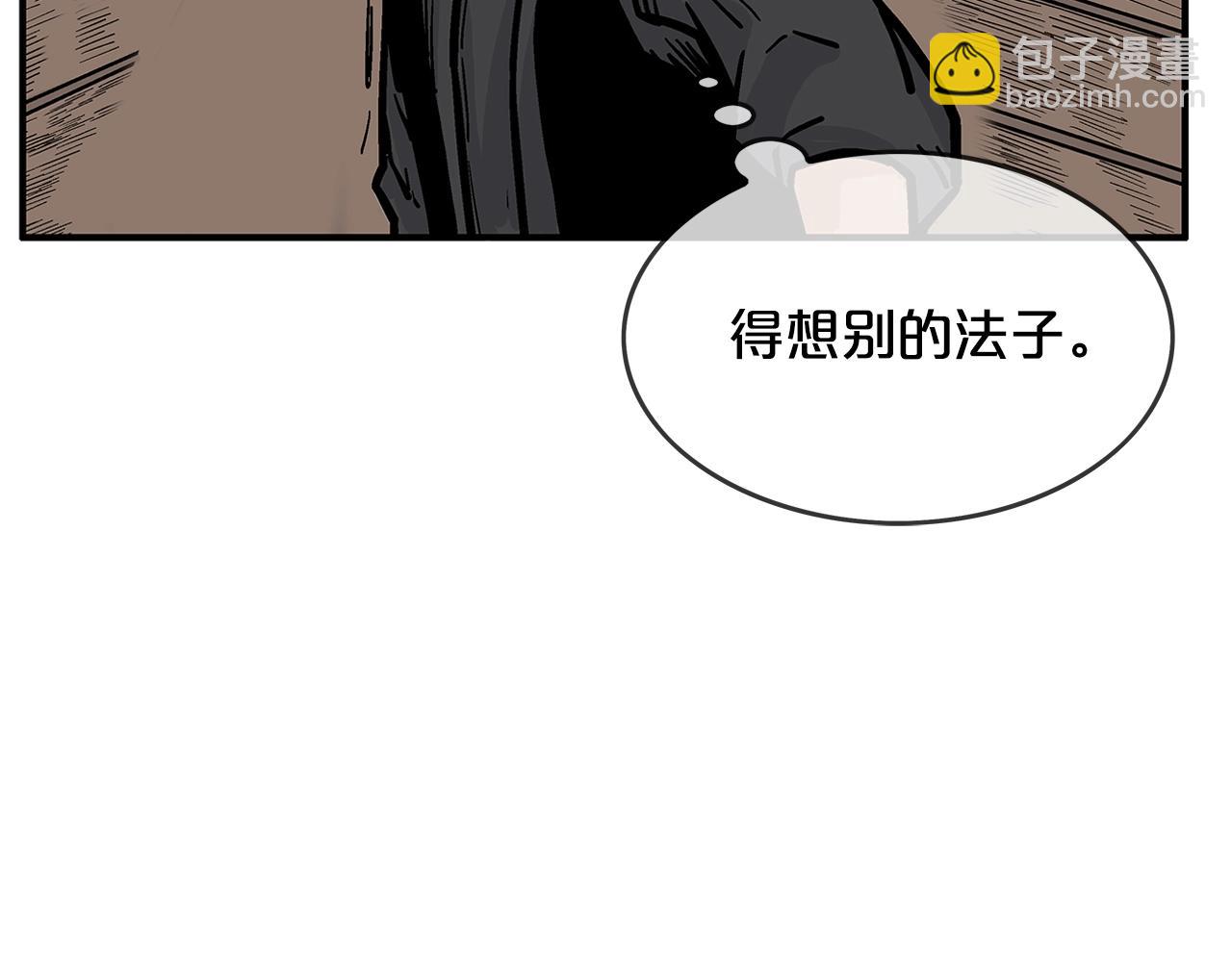 華山拳魔 - 第36話 暗潮涌動(3/4) - 3