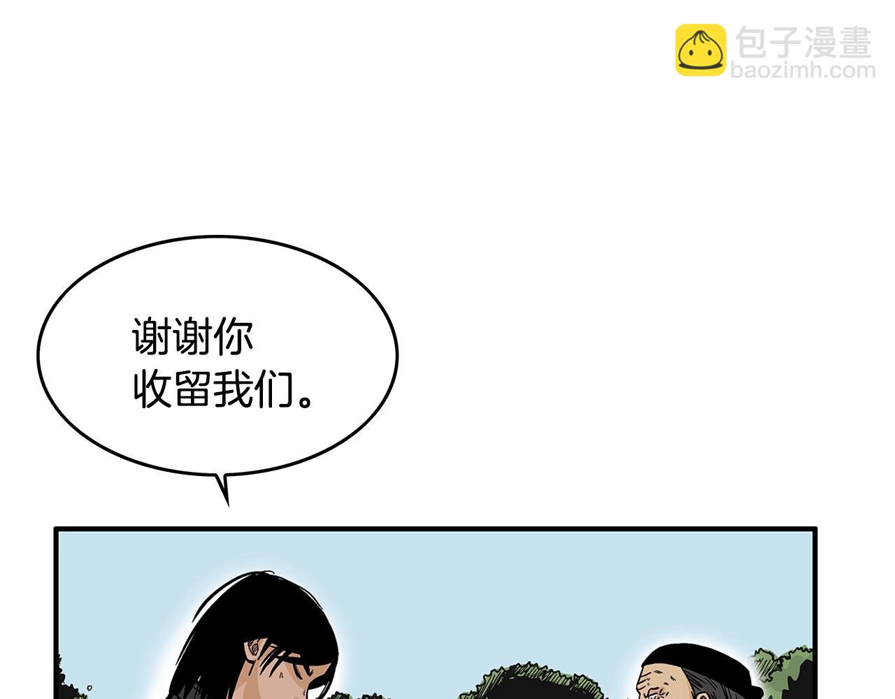 華山拳魔 - 第36話 暗潮涌動(3/4) - 8