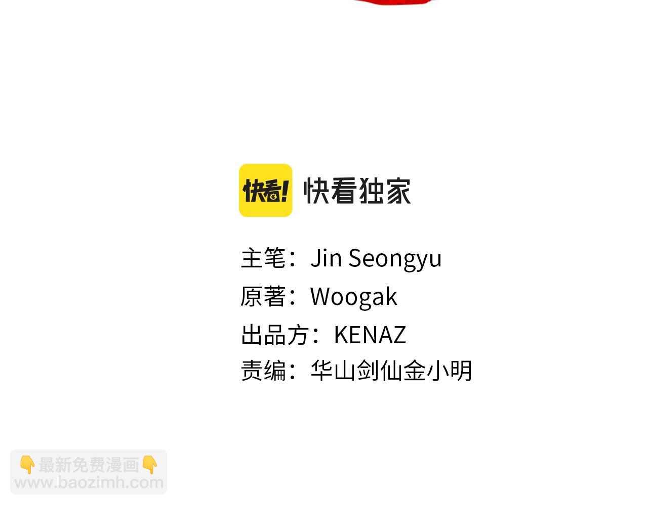 華山拳魔 - 第36話 暗潮涌動(1/4) - 5