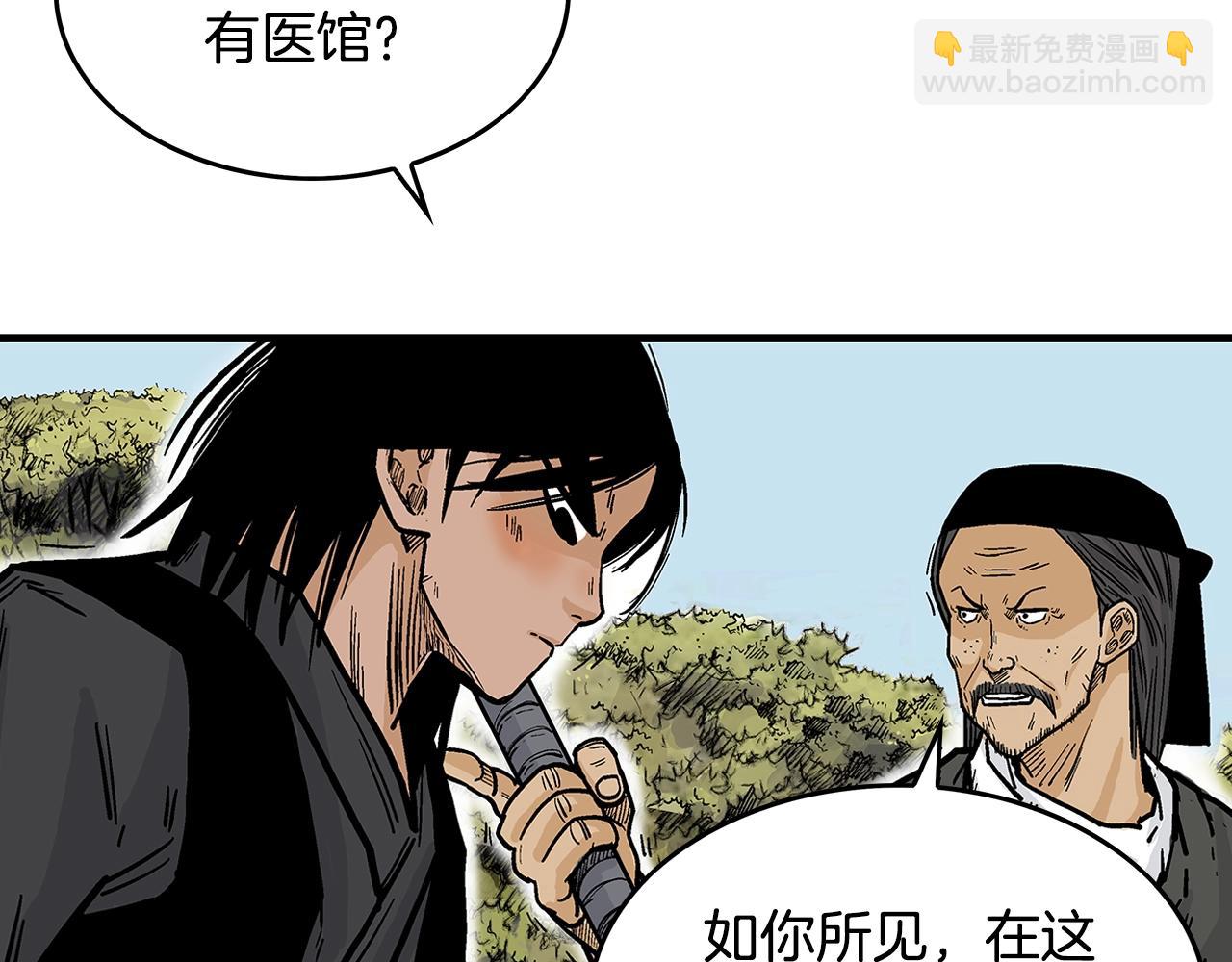 華山拳魔 - 第36話 暗潮涌動(3/4) - 4