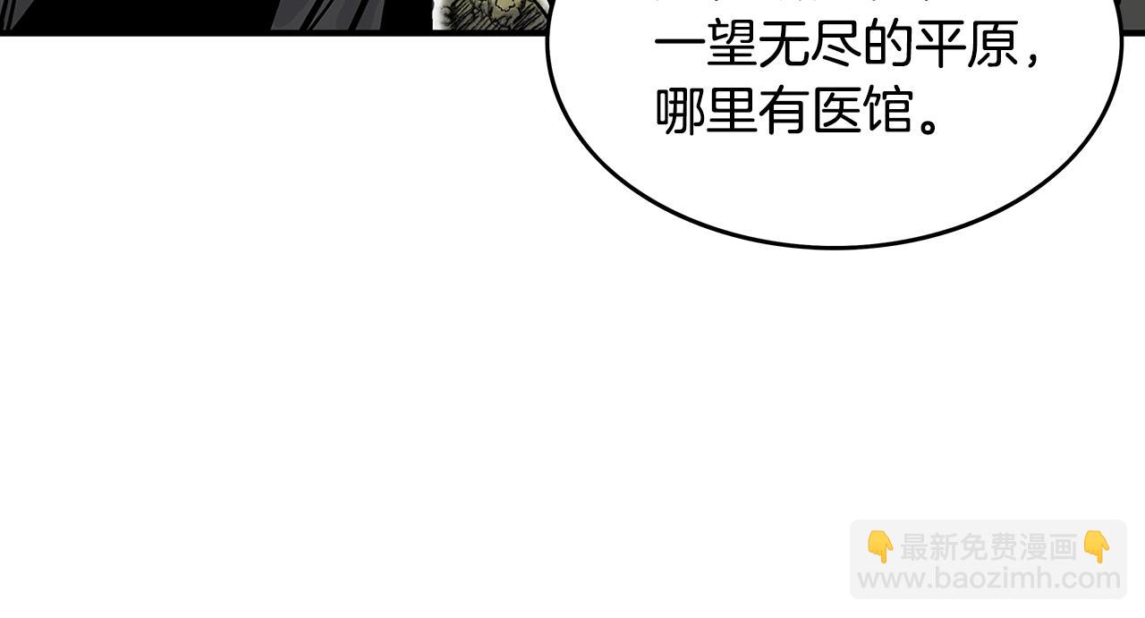 華山拳魔 - 第36話 暗潮涌動(3/4) - 5