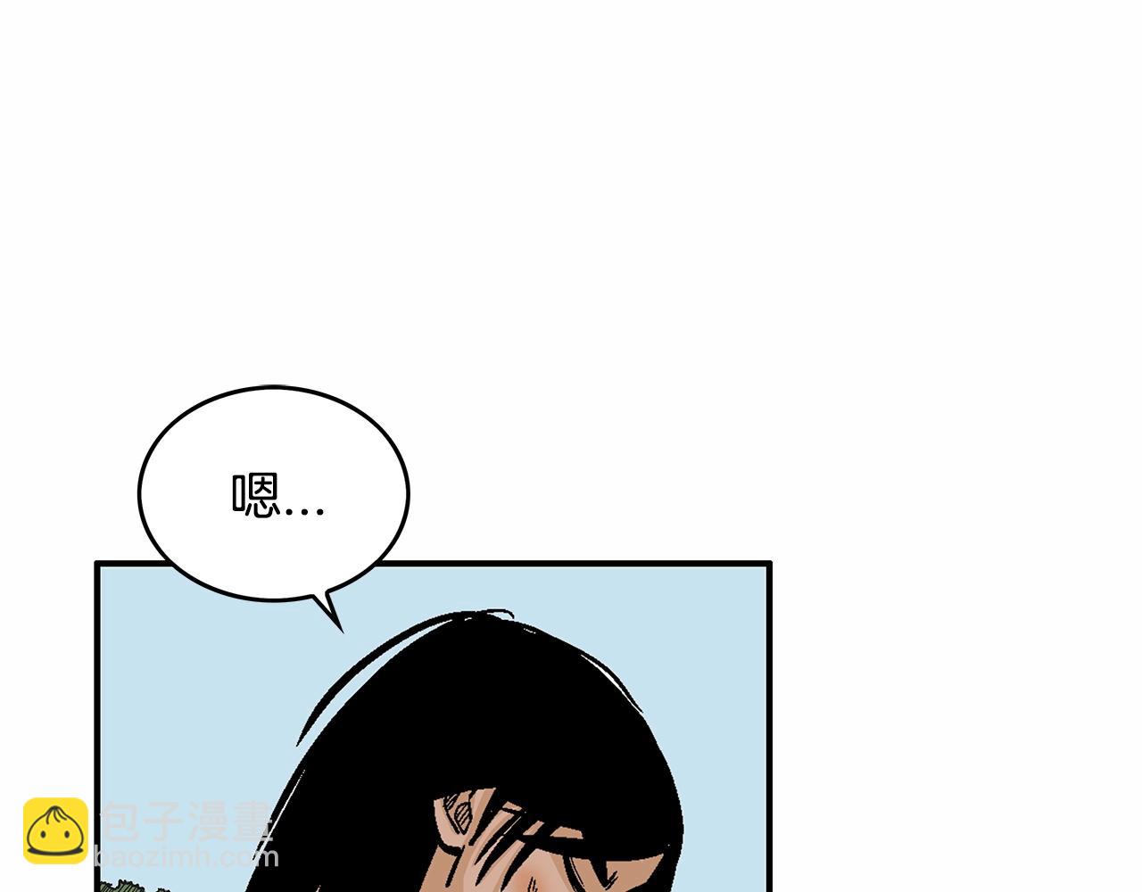 華山拳魔 - 第36話 暗潮涌動(3/4) - 6