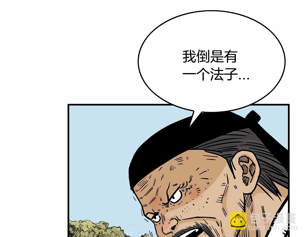 華山拳魔 - 第36話 暗潮涌動(3/4) - 8