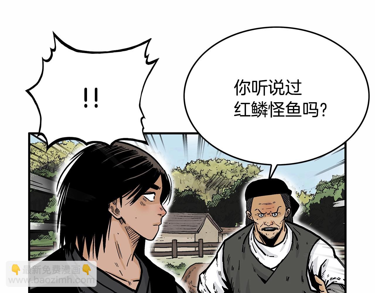 華山拳魔 - 第36話 暗潮涌動(3/4) - 2