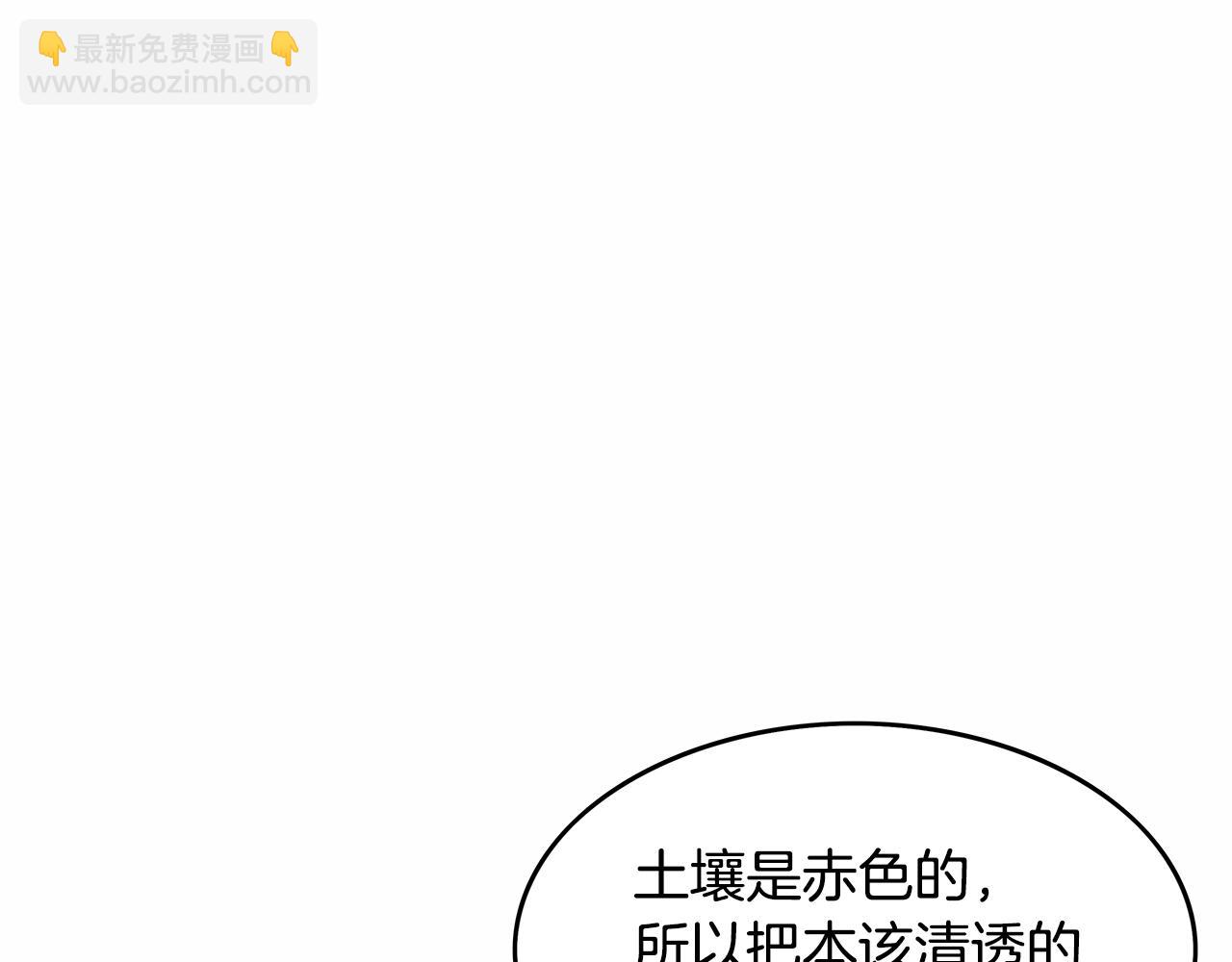 華山拳魔 - 第36話 暗潮涌動(3/4) - 8