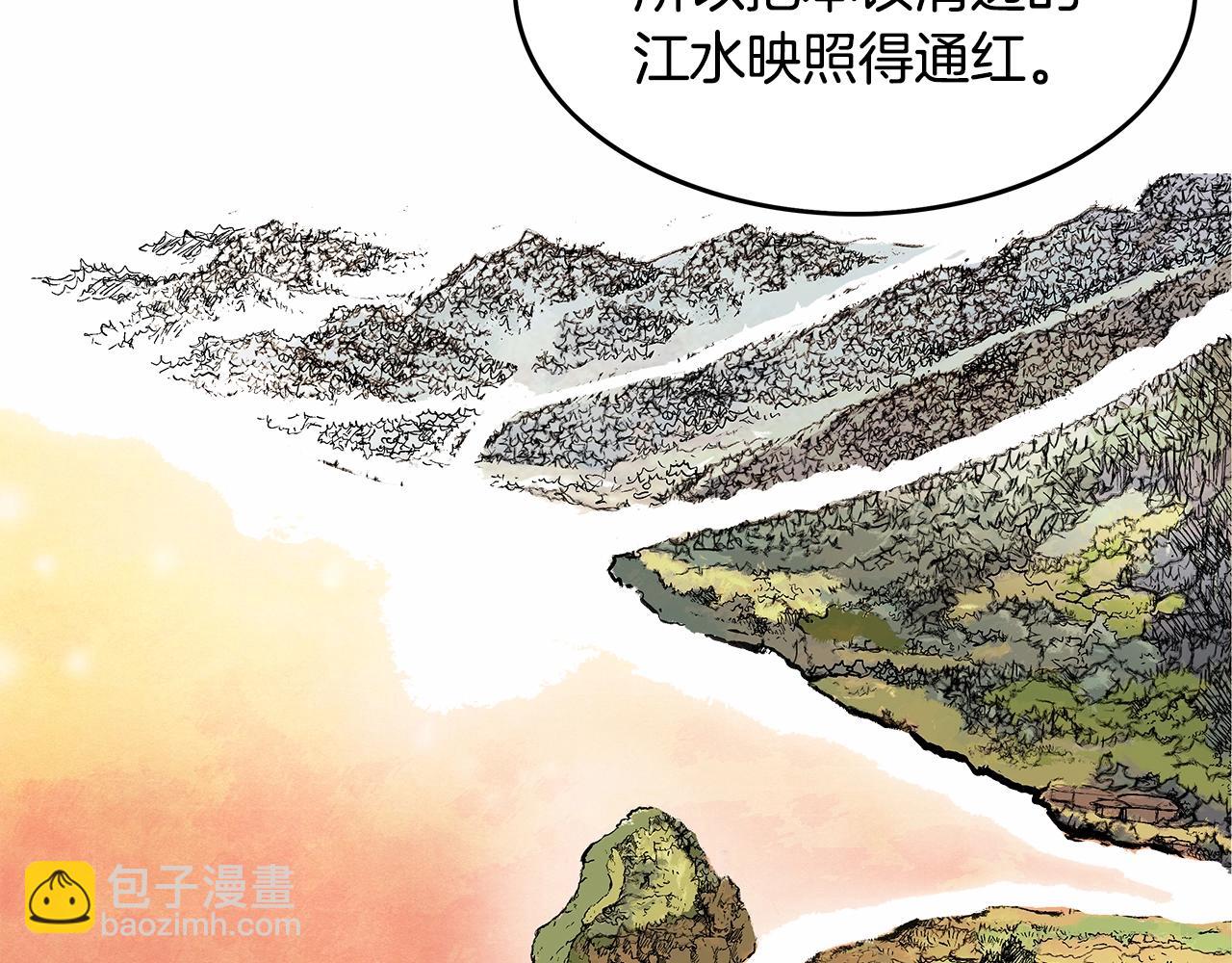 華山拳魔 - 第36話 暗潮涌動(3/4) - 1