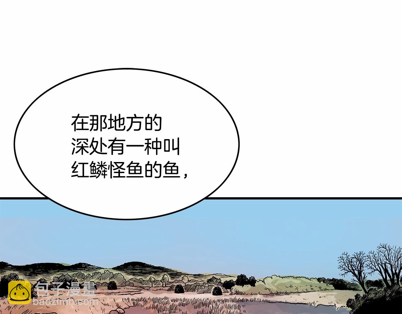 華山拳魔 - 第36話 暗潮涌動(3/4) - 3