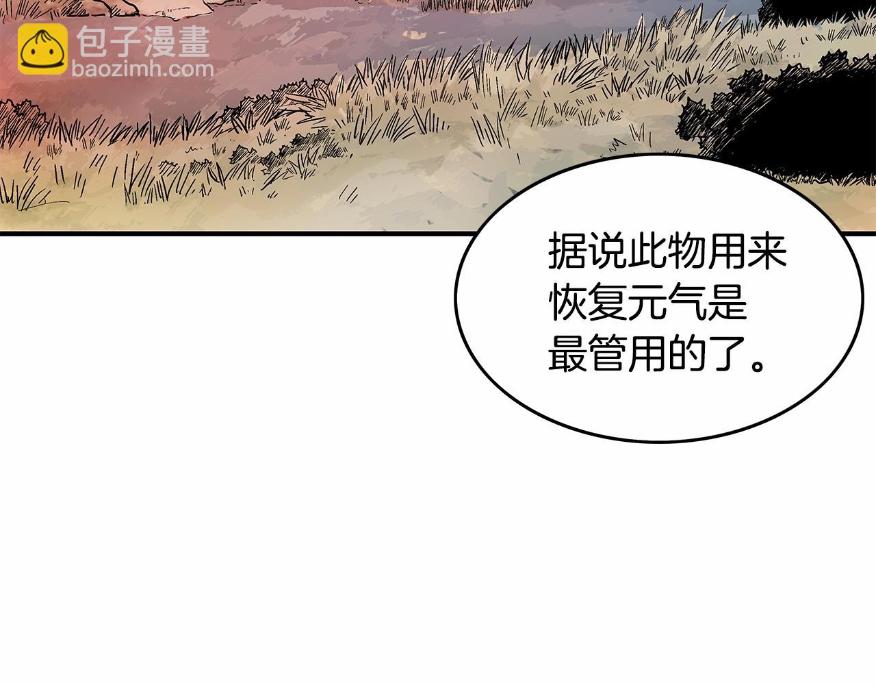 華山拳魔 - 第36話 暗潮涌動(3/4) - 4