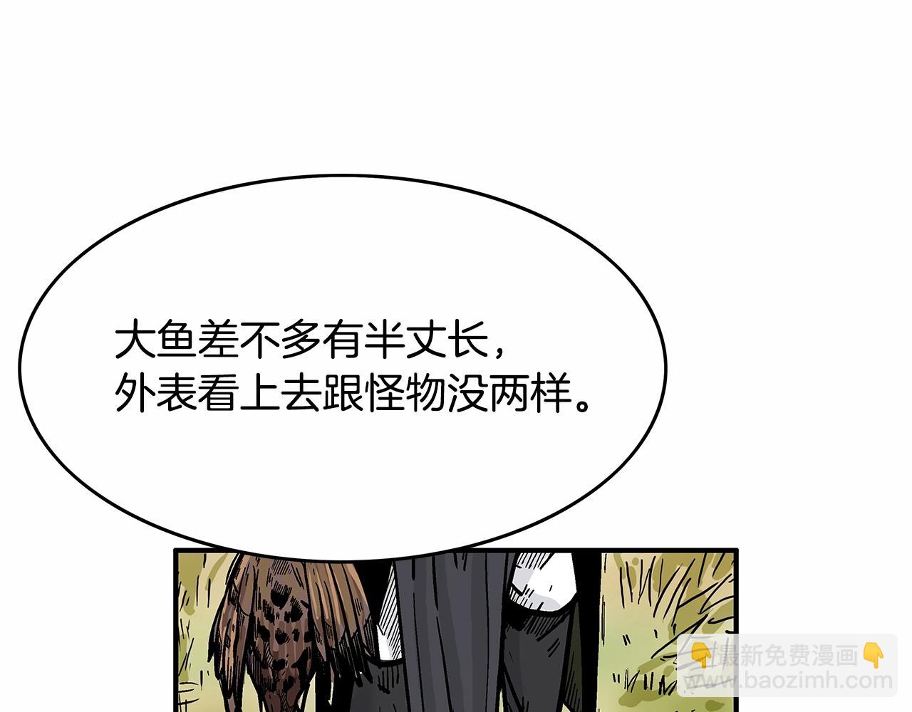 華山拳魔 - 第36話 暗潮涌動(4/4) - 5