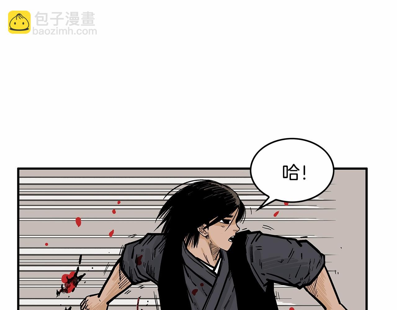 華山拳魔 - 第36話 暗潮涌動(4/4) - 3