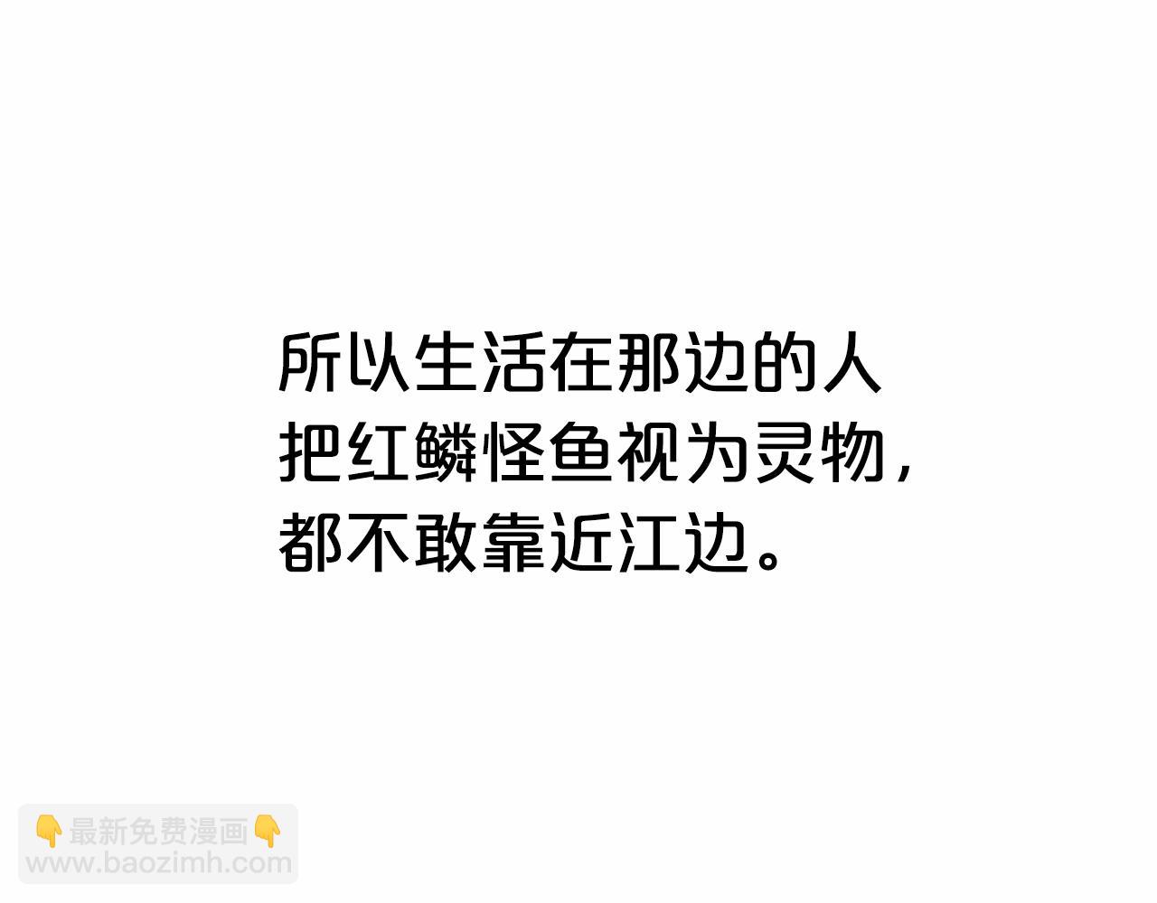 華山拳魔 - 第36話 暗潮涌動(4/4) - 5