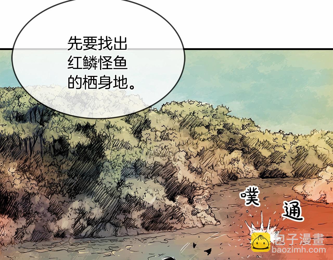 華山拳魔 - 第36話 暗潮涌動(4/4) - 3