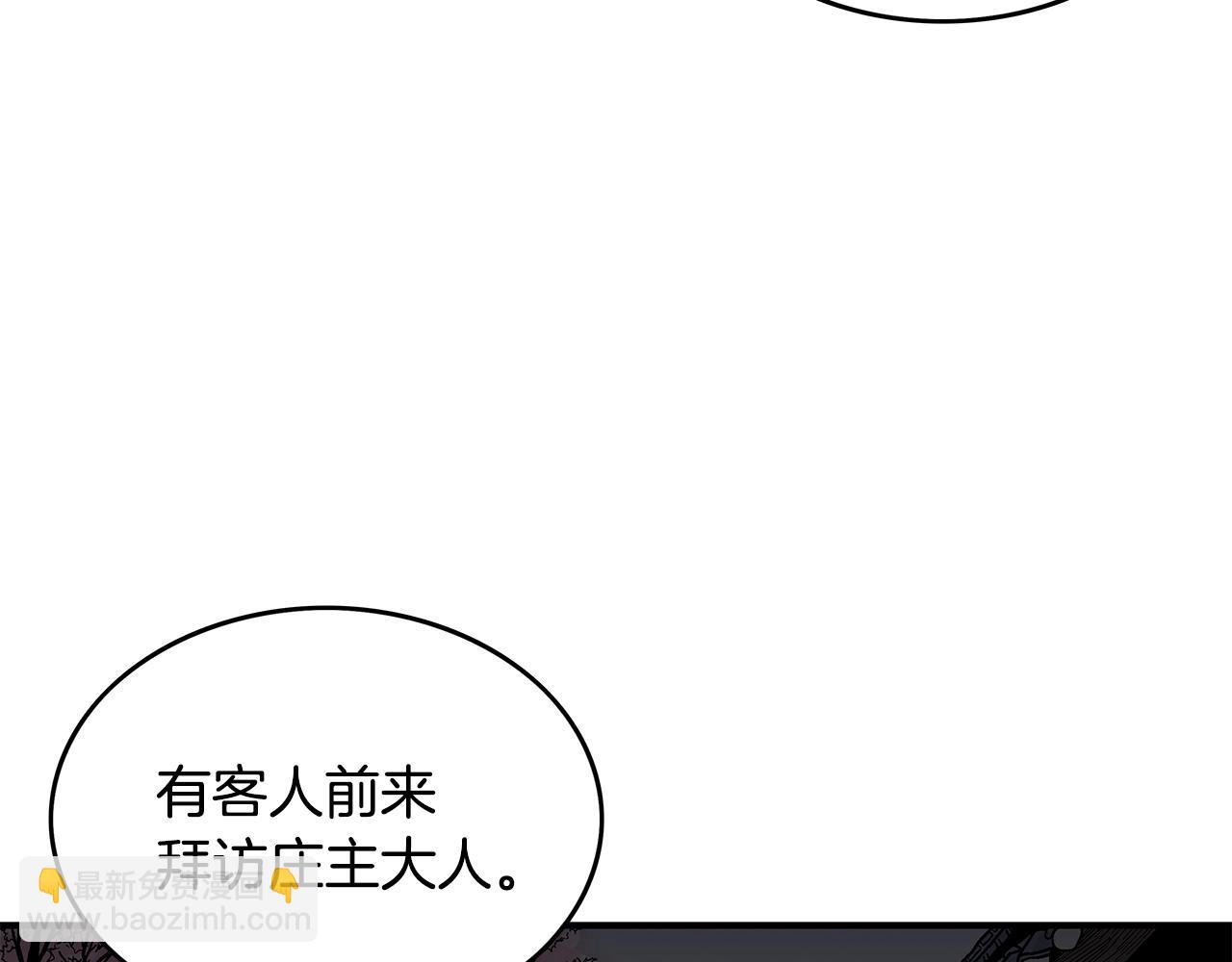 華山拳魔 - 第36話 暗潮涌動(1/4) - 1