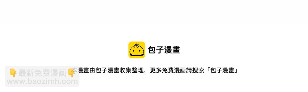 華山拳魔 - 第36話 暗潮涌動(4/4) - 4