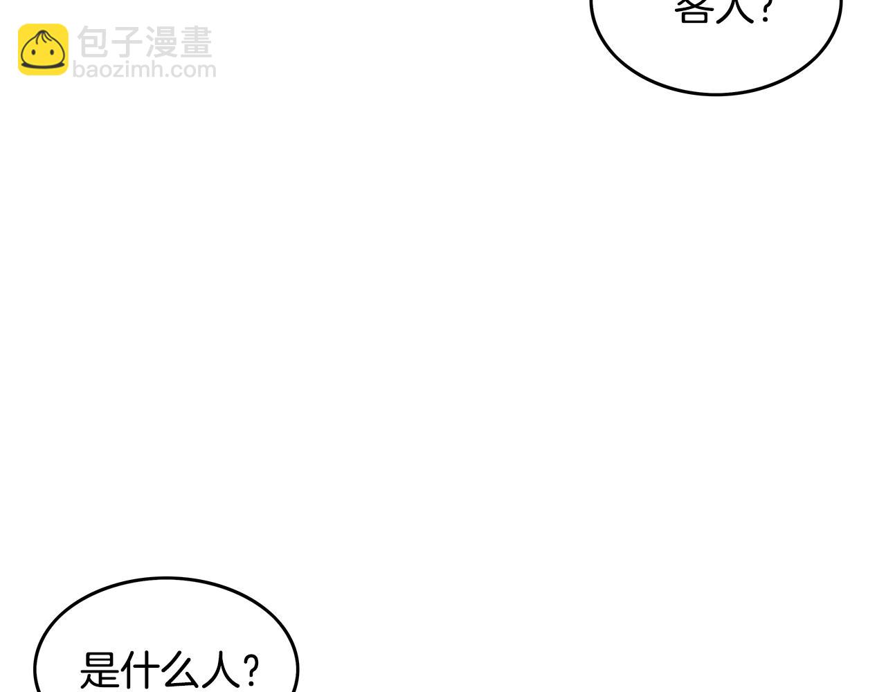 華山拳魔 - 第36話 暗潮涌動(1/4) - 3