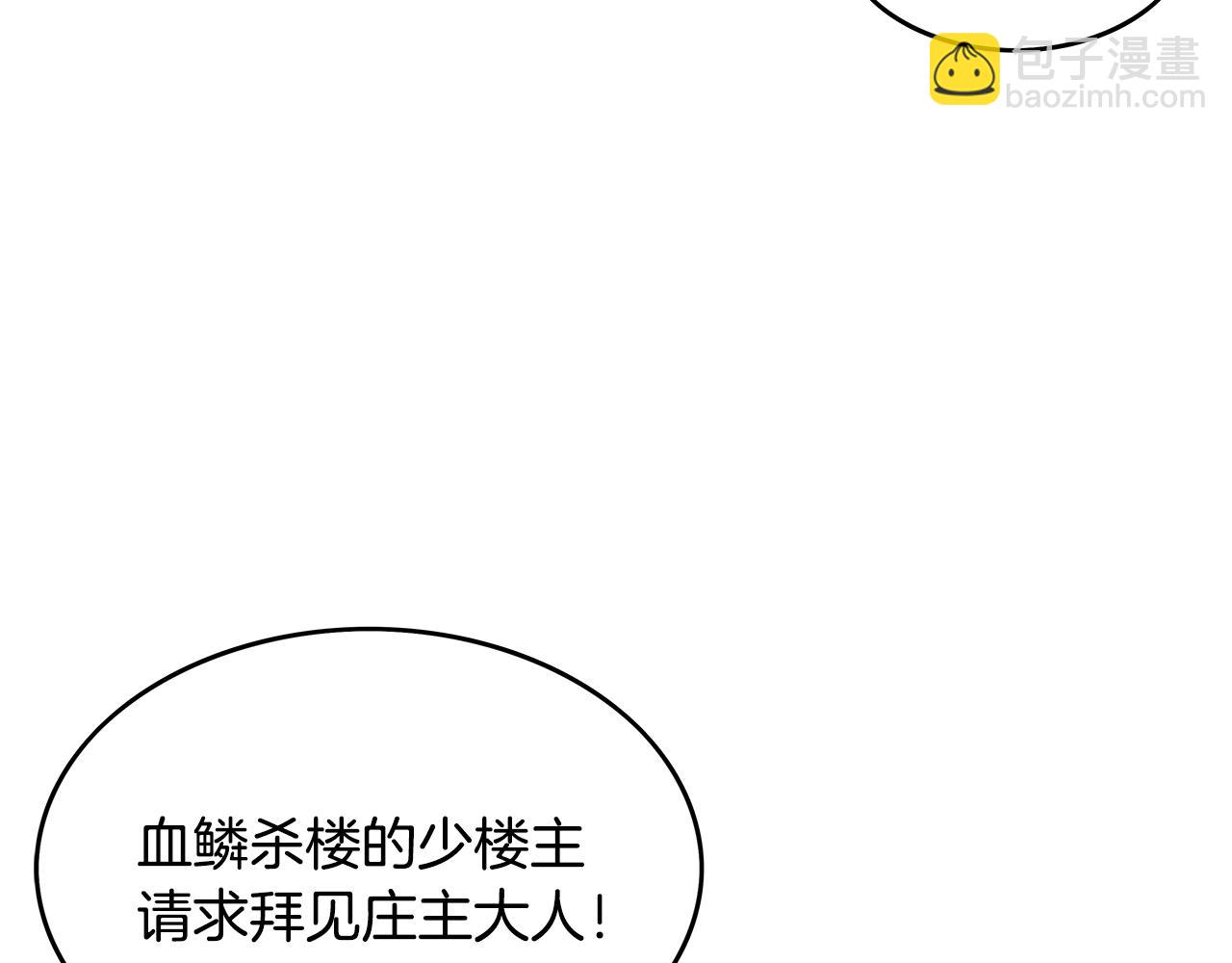 華山拳魔 - 第36話 暗潮涌動(1/4) - 5