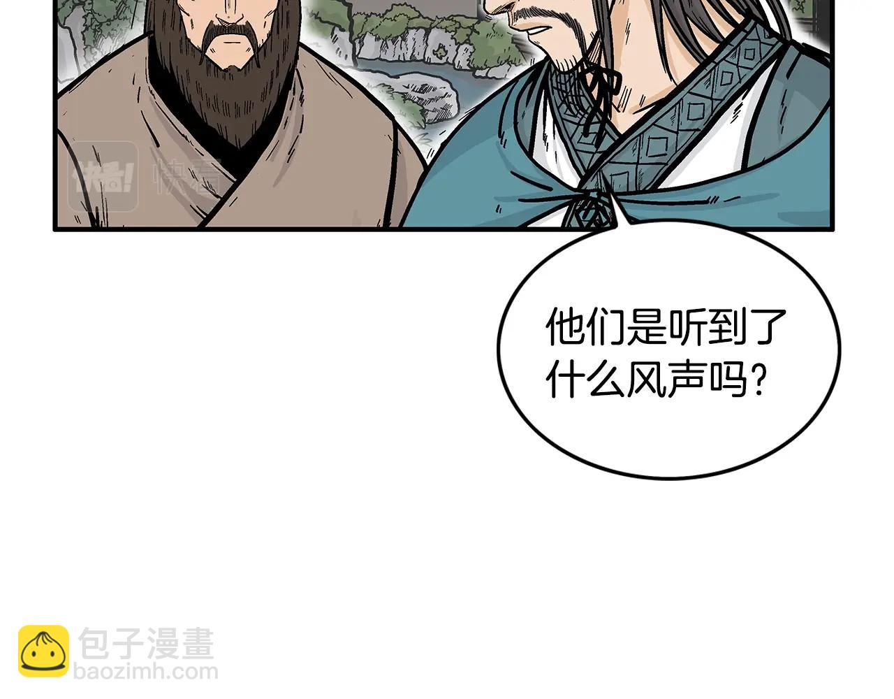 華山拳魔 - 第36話 暗潮涌動(1/4) - 3