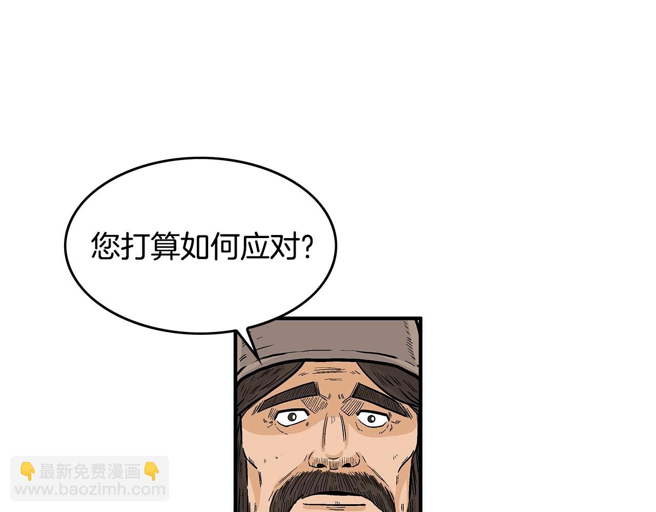 華山拳魔 - 第36話 暗潮涌動(1/4) - 6