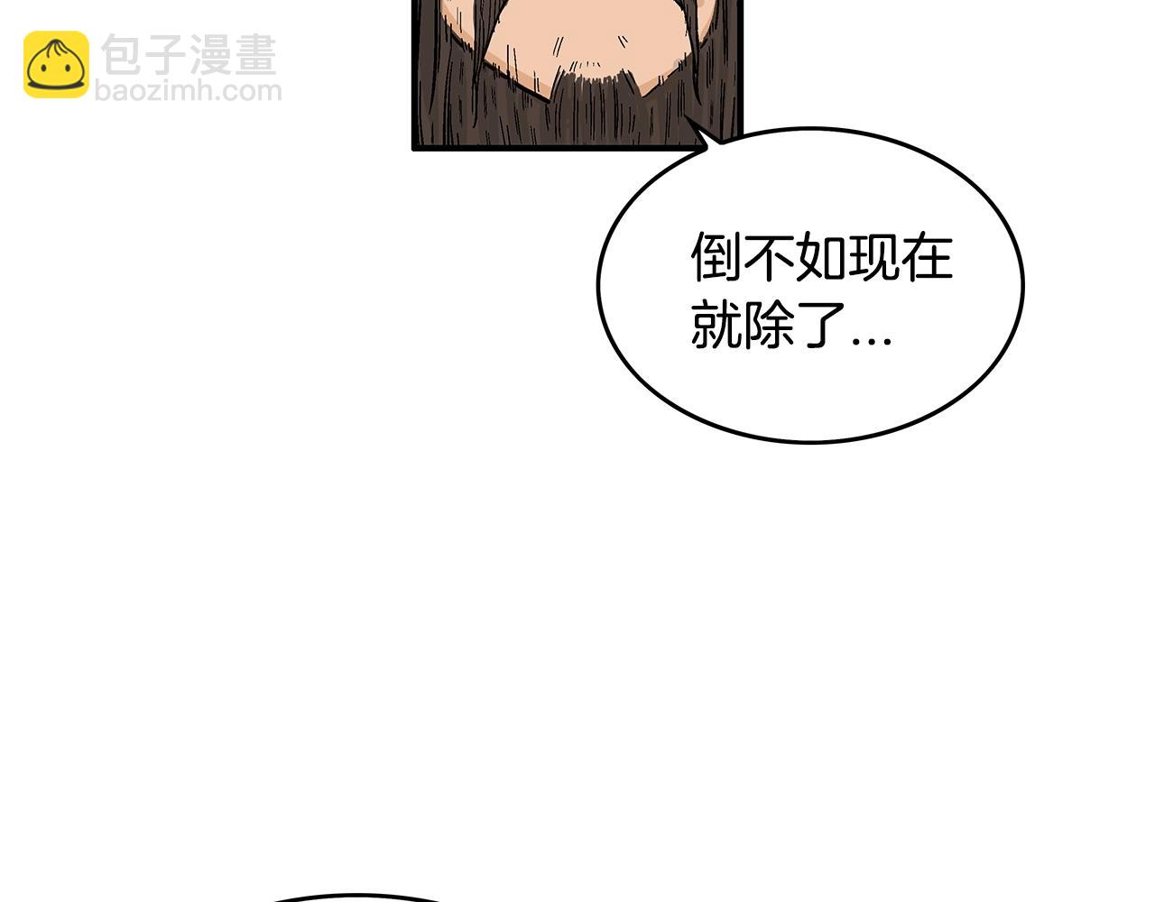 華山拳魔 - 第36話 暗潮涌動(1/4) - 7