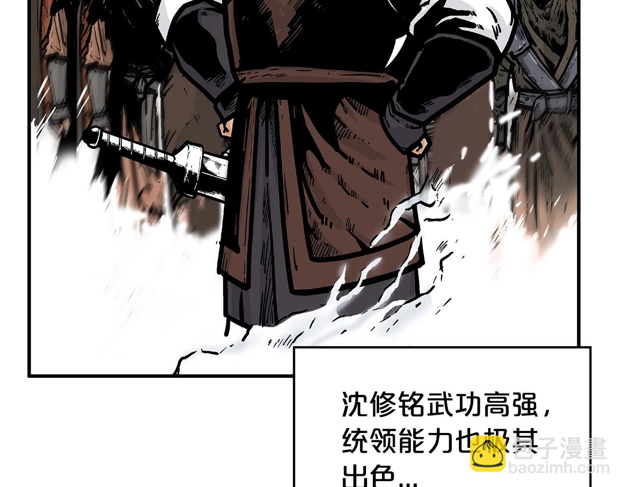 華山拳魔 - 第36話 暗潮涌動(1/4) - 2