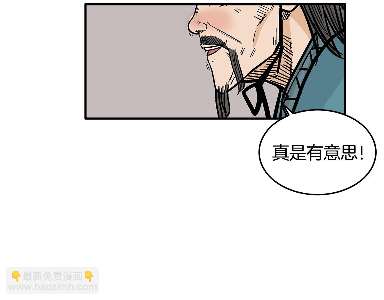 華山拳魔 - 第36話 暗潮涌動(1/4) - 2