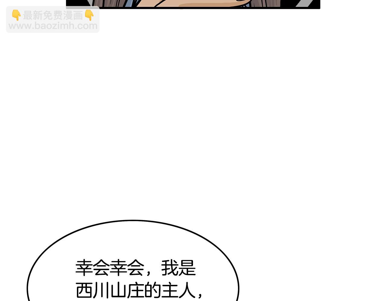 華山拳魔 - 第36話 暗潮涌動(2/4) - 4