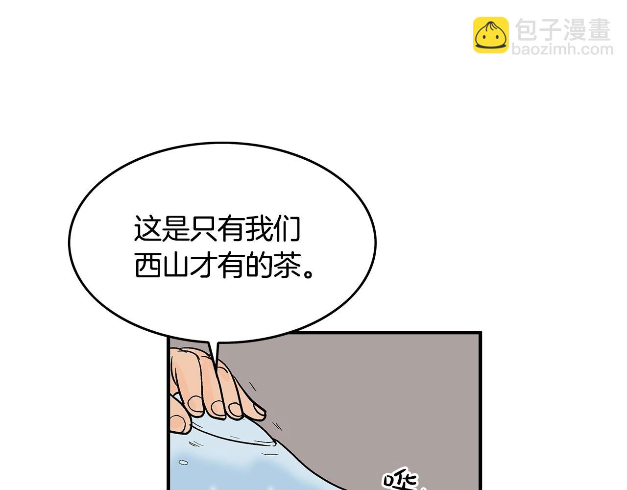 華山拳魔 - 第36話 暗潮涌動(2/4) - 7