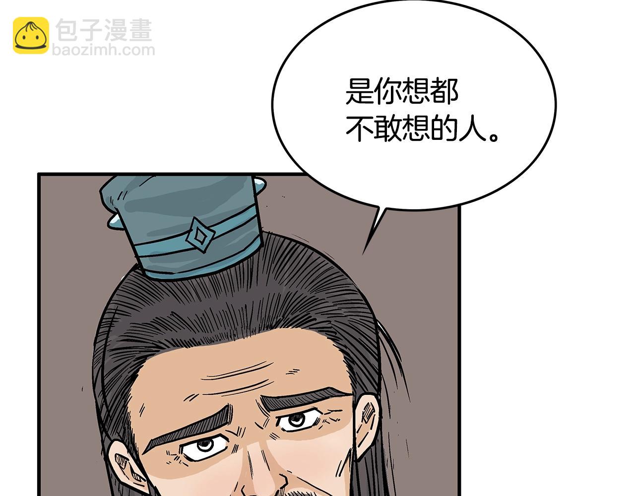 華山拳魔 - 第36話 暗潮涌動(2/4) - 7