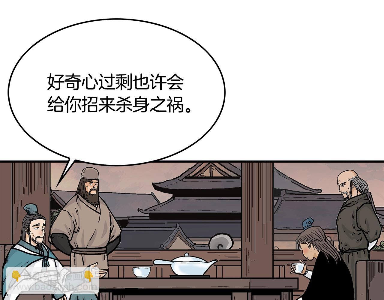 華山拳魔 - 第36話 暗潮涌動(2/4) - 3