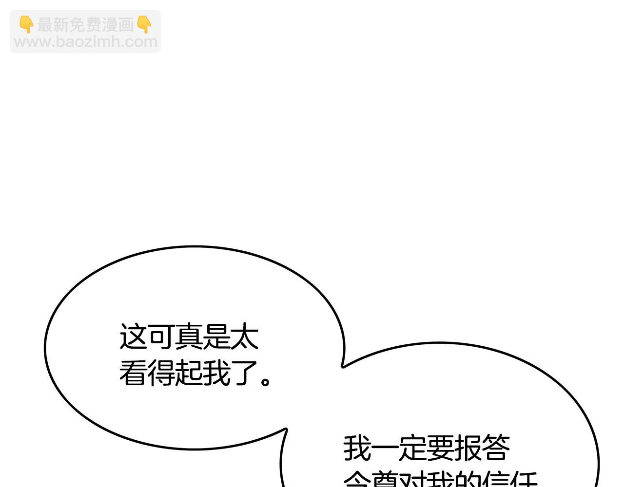 華山拳魔 - 第36話 暗潮涌動(2/4) - 5