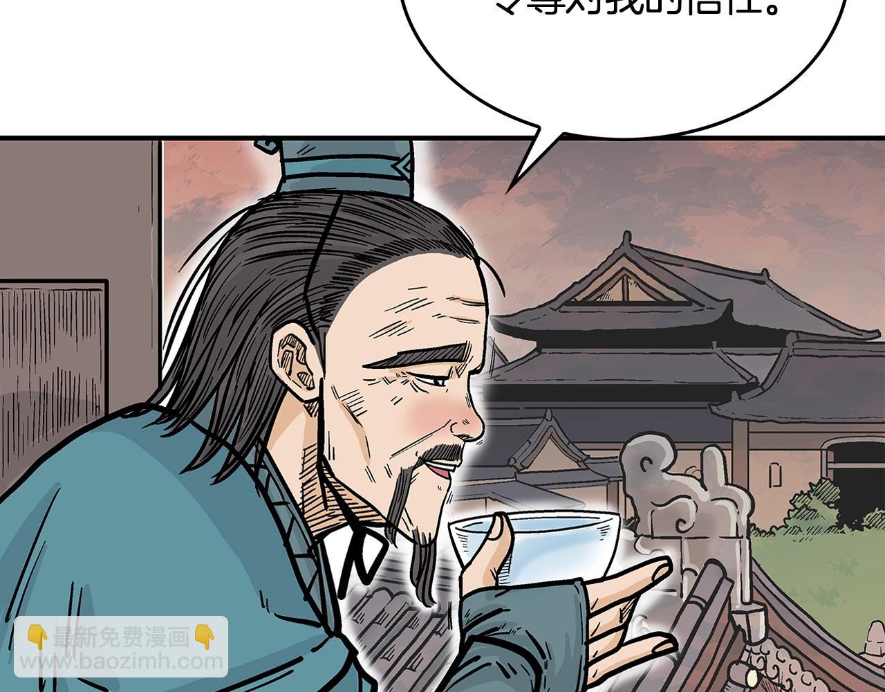 華山拳魔 - 第36話 暗潮涌動(2/4) - 6