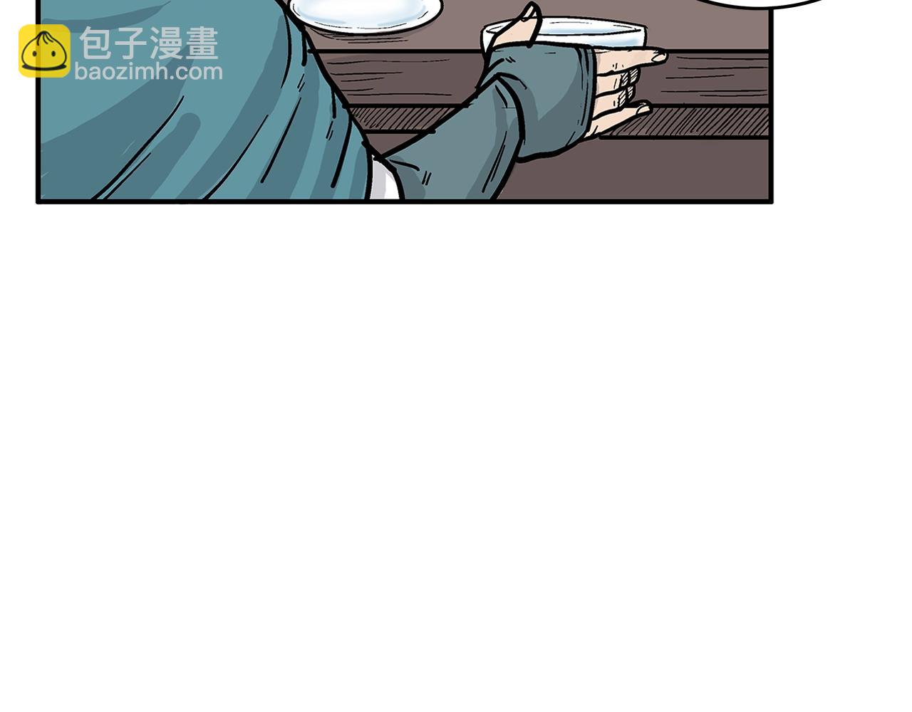 華山拳魔 - 第36話 暗潮涌動(2/4) - 1