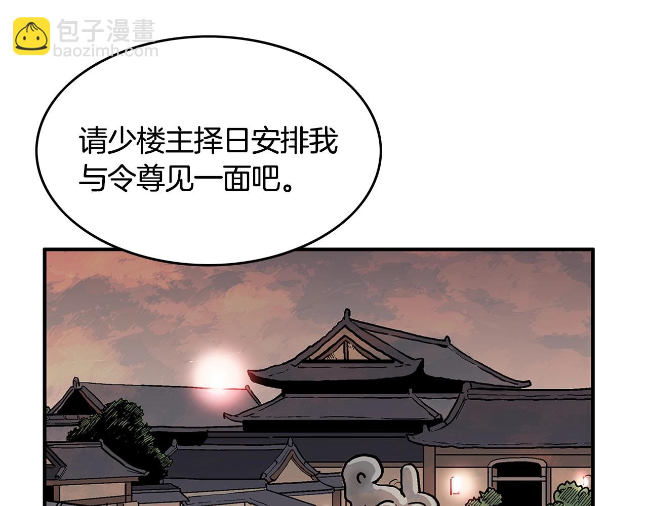 華山拳魔 - 第36話 暗潮涌動(2/4) - 2