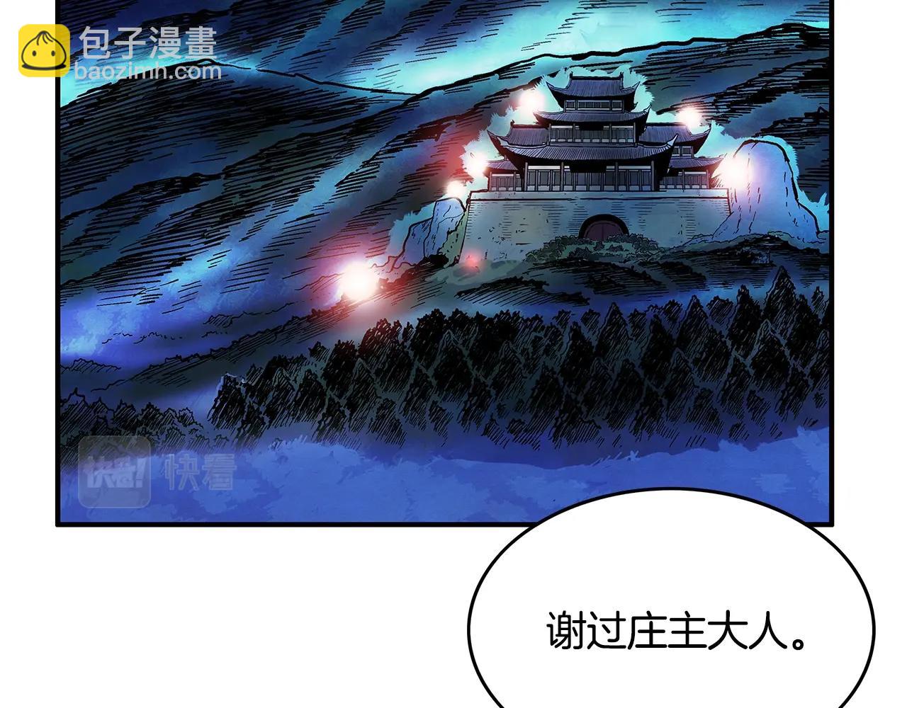 華山拳魔 - 第36話 暗潮涌動(2/4) - 7