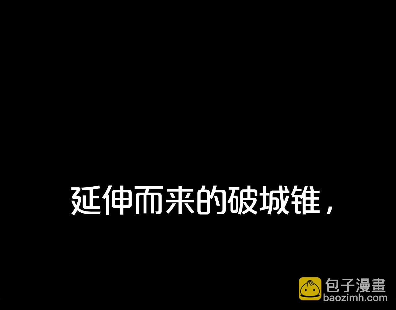 華山拳魔 - 第36話 暗潮涌動(2/4) - 5