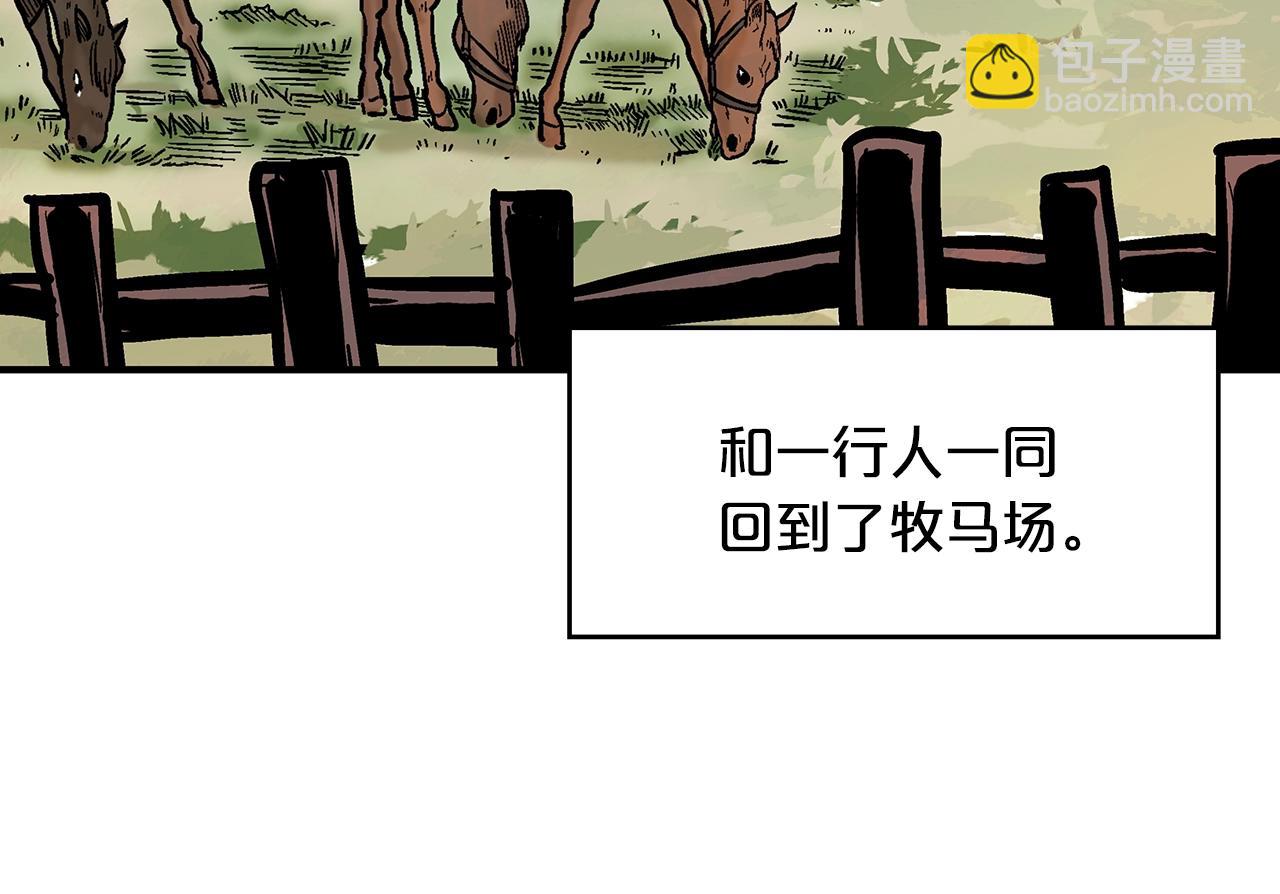 華山拳魔 - 第38話 暗器呼嘯(3/3) - 6