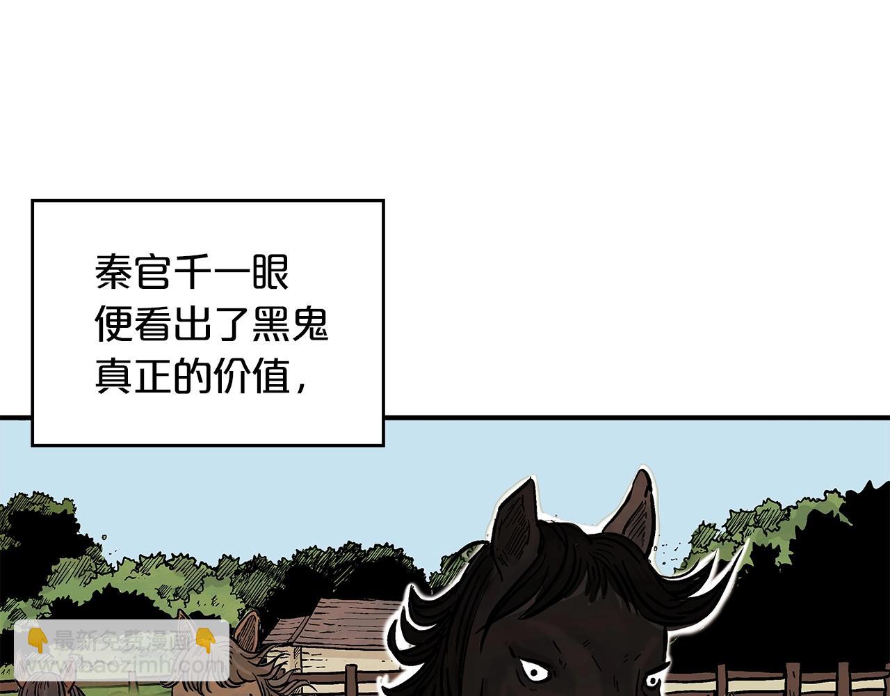 華山拳魔 - 第38話 暗器呼嘯(3/3) - 7