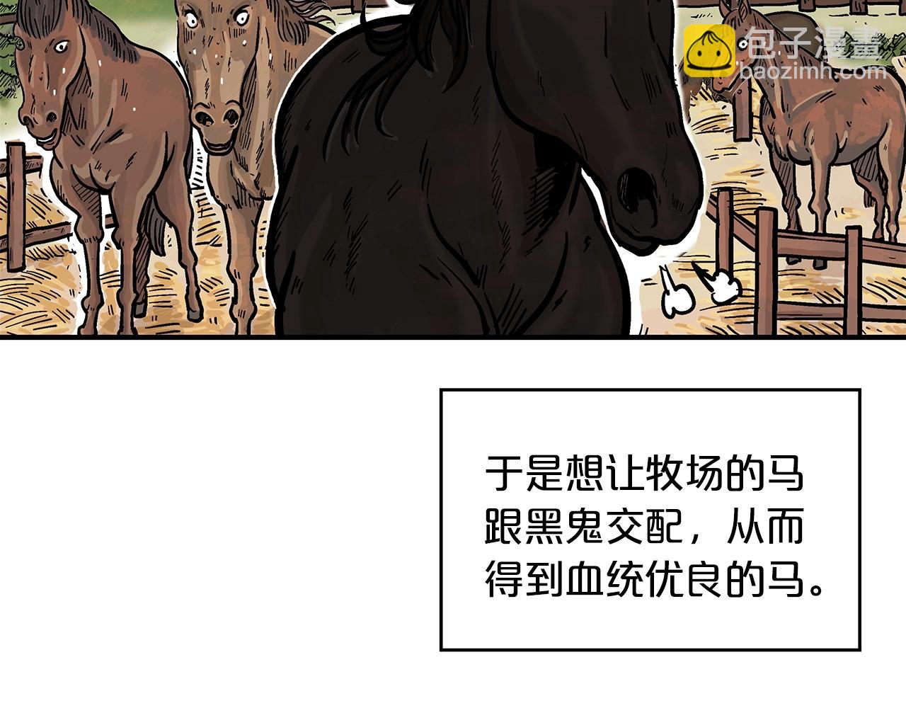 華山拳魔 - 第38話 暗器呼嘯(3/3) - 8