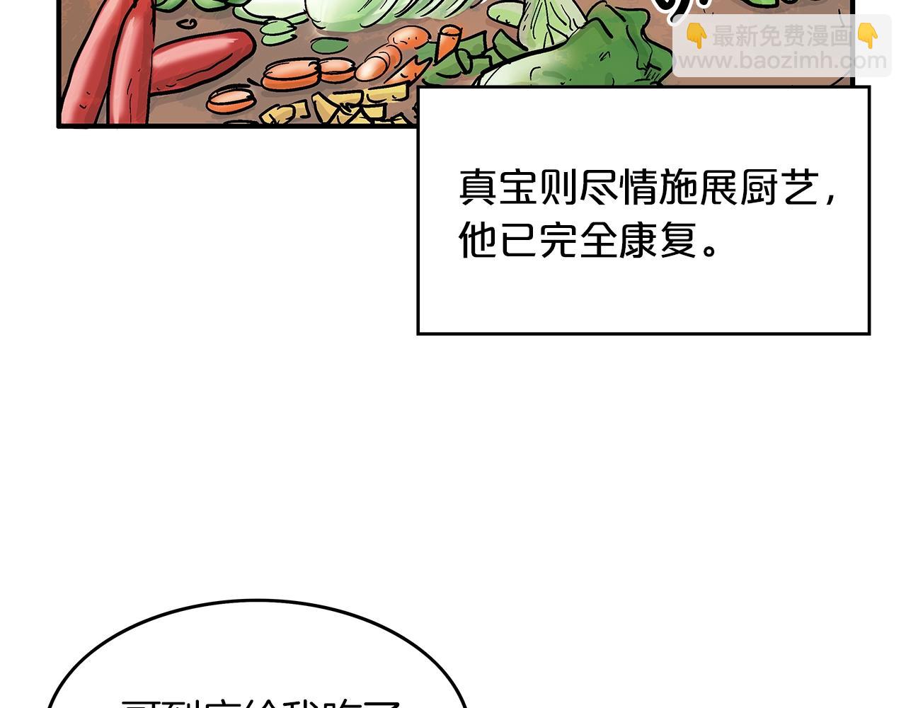 華山拳魔 - 第38話 暗器呼嘯(3/3) - 4