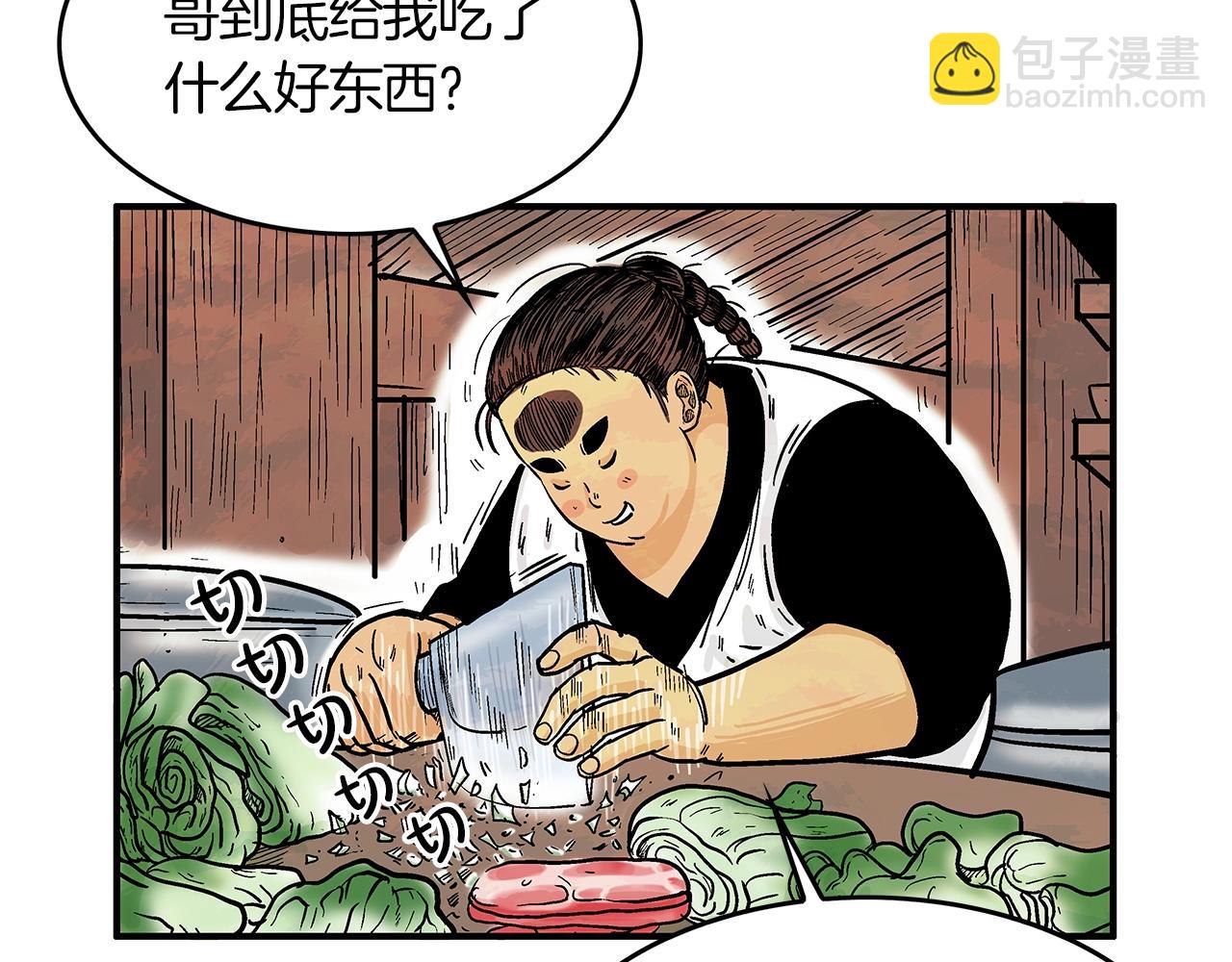 華山拳魔 - 第38話 暗器呼嘯(3/3) - 5