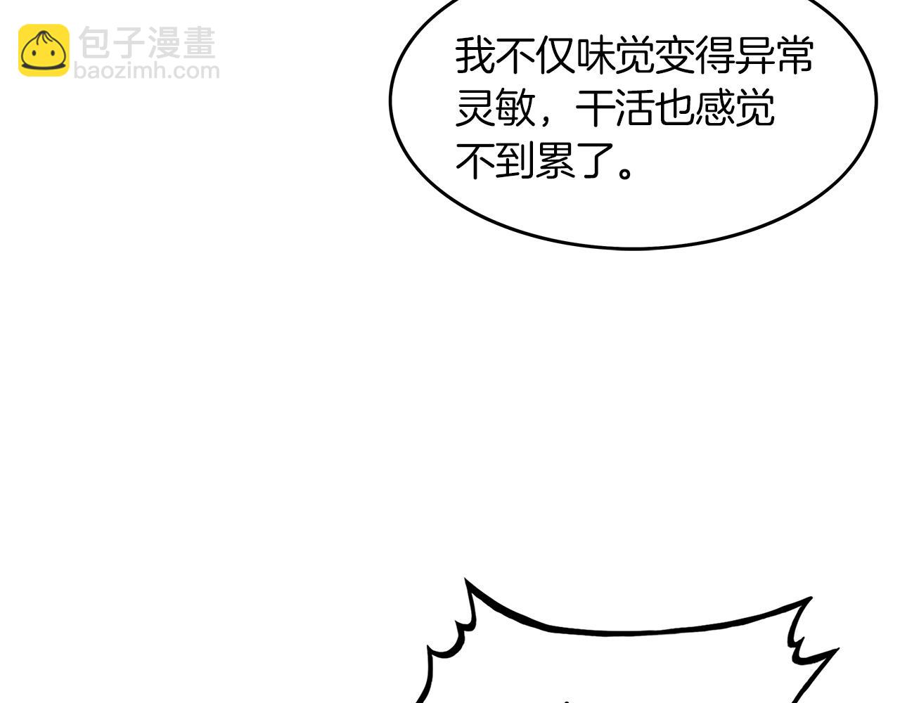 華山拳魔 - 第38話 暗器呼嘯(3/3) - 6